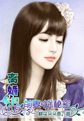 Divorce Contract: Ex-Wife's Secret