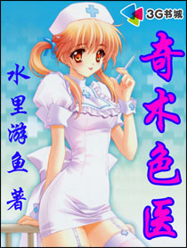 Peach Luck Maniac Doctor