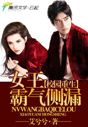 Domineering side leakage: The queen is in modern times