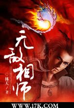 Invincible phase teacher