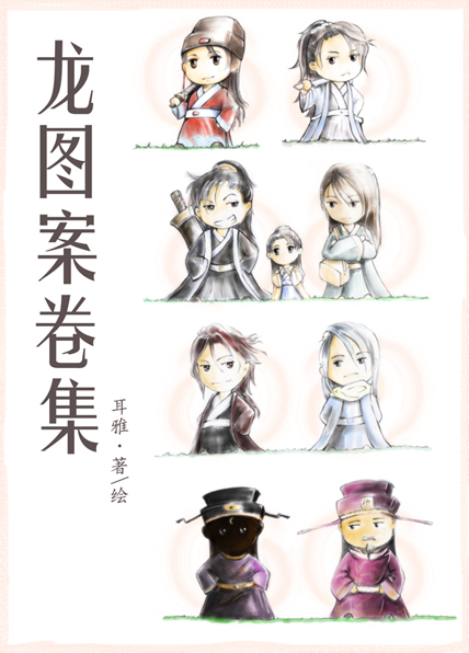 Dragon pattern roll set