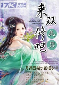 Beautiful man, let's double cultivate