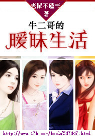 The warm life of the second brother of the cow