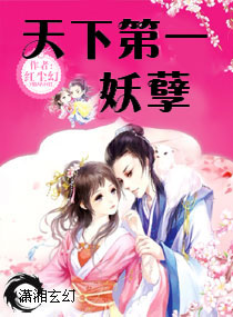 The world's first demon