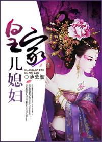 Royal daughter-in-law