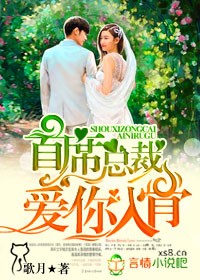 CEO, love you to the bone