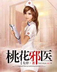 Peach Luck Miracle Doctor