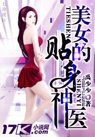 A personal doctor for beautiful women