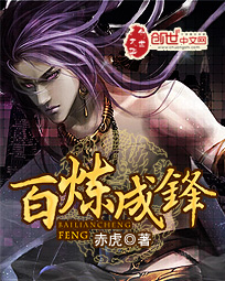 Tempered into a front