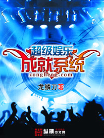 Super Entertainment Achievement System