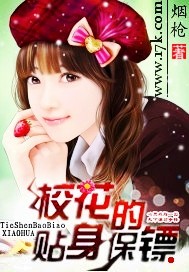 The schoolgirl's personal bodyguard