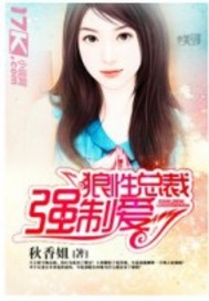 The wolf president forces love