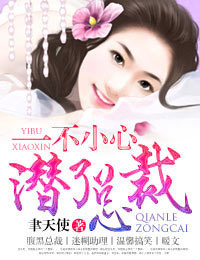 Accidentally sneaked the president