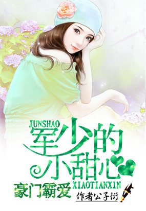 Wealthy tyrants: cold little sweethearts