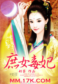 Concubine Poison Princess