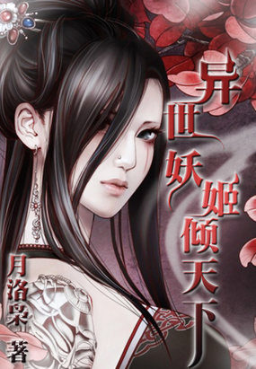 The otherworldly enchantress is all over the world