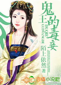 The poisonous concubine of the ghost king