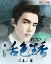 The official road is alive and fragrant