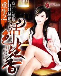 The living color of rebirth