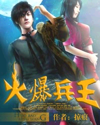 The King of Firefighters