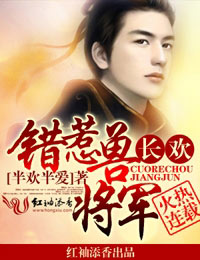 Chang Huan, the wrong beast general