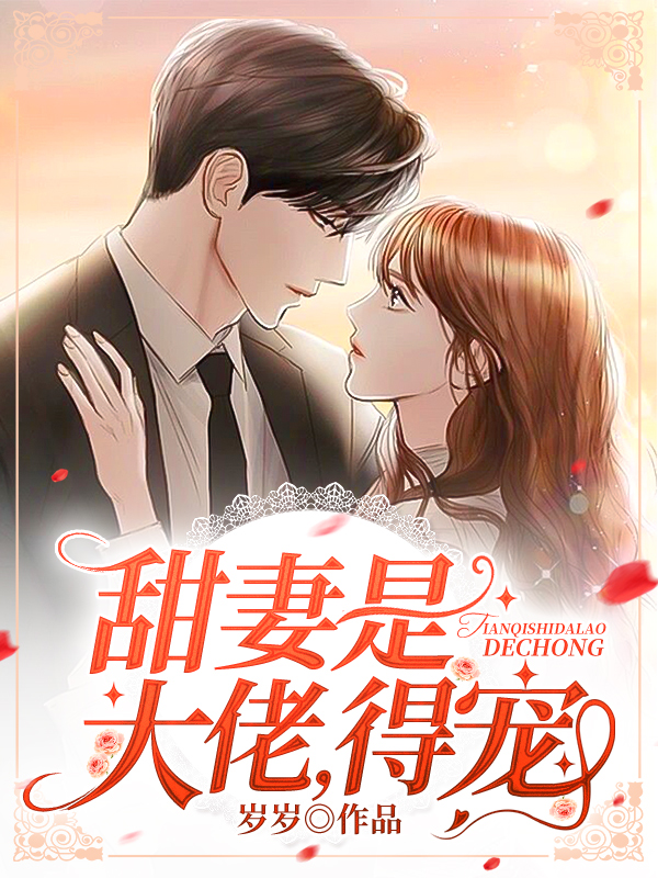 Super personal bodyguard