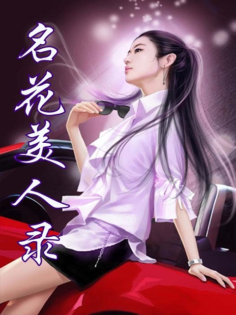 Famous Flower Beauty Directory