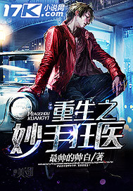 The Miracle of Rebirth