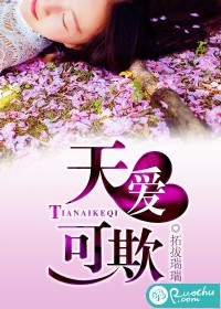 God loves to deceive