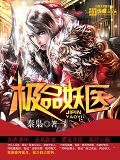 The best demon doctor