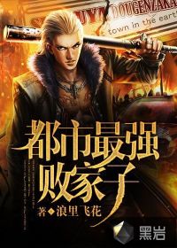 The strongest loser in the city