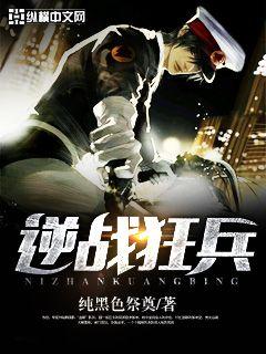 Counter-war berserkers