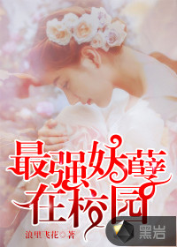 The strongest demon is on campus