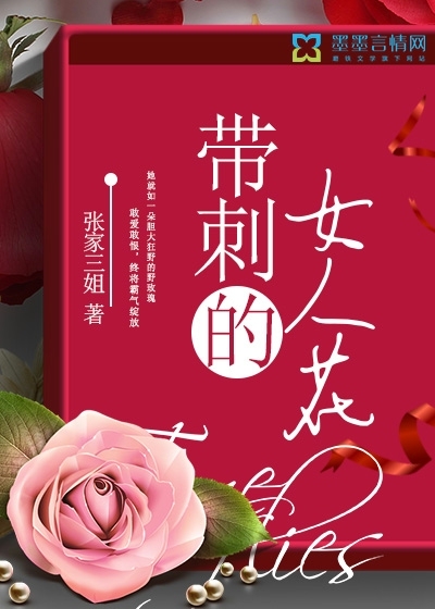 Thorny woman flowers