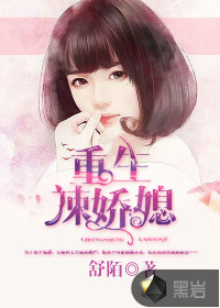 Reborn as a spicy daughter-in-law