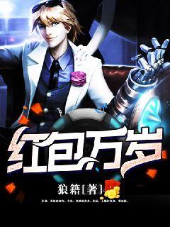 Long live the red envelope