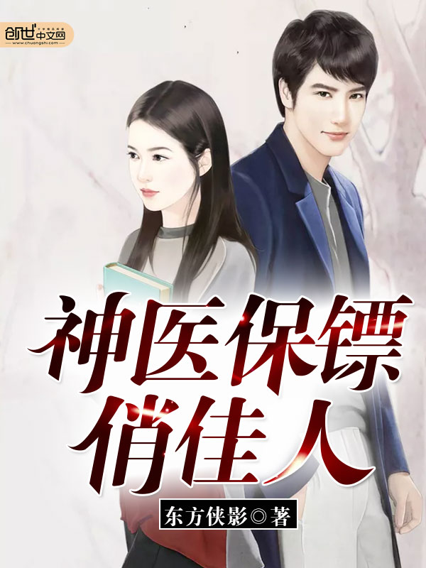 Divine medical dart pretty woman