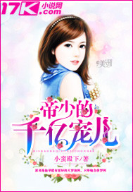 Emperor Shao's 100 billion darling