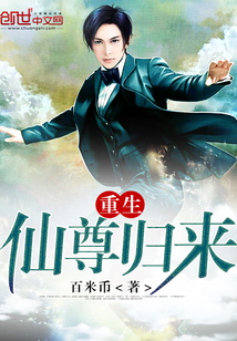 The reborn Immortal Venerable returns