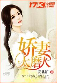 The wife is too abrasive