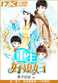 Reborn a good daughter-in-law