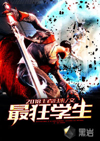 The craziest student