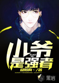 The master is a strong man