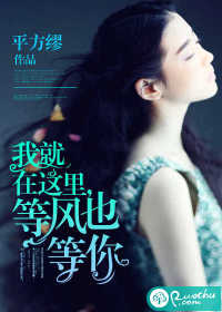 I'm right here, waiting for the wind