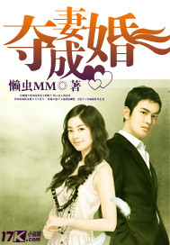 Take a wife and get married