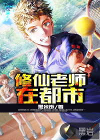 Teacher Xiuxian is in the city