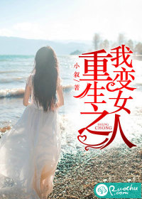 I became a woman when I was born again