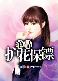 A superb flower bodyguard