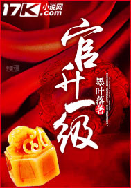 The officer is promoted to one level