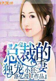 The president's only favorite little mad wife